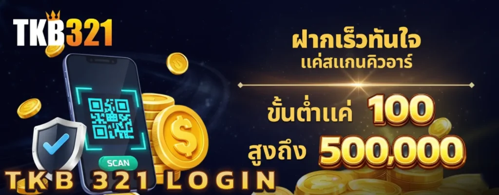 tkb 321 login